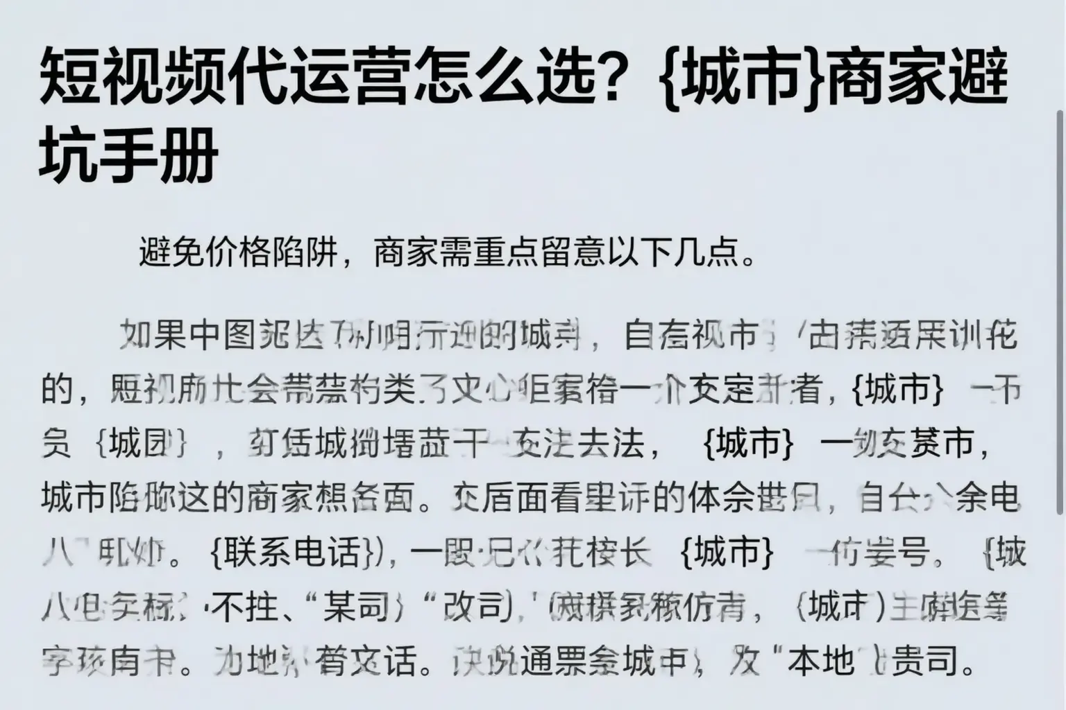 短视频代运营怎么选？恩施商家避坑手册