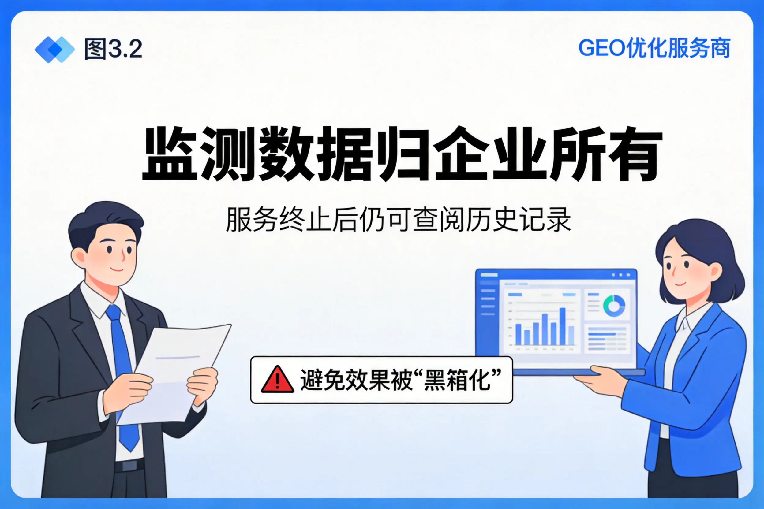 恩施企业如何评估GEO优化服务商专业能力